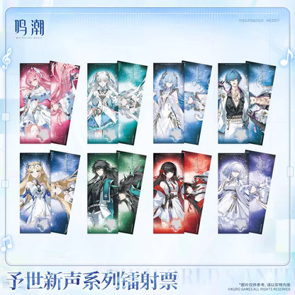 鳴潮 予世新声シリーズ ホログラムチケット 全種セット（BOX） KURO GAMES