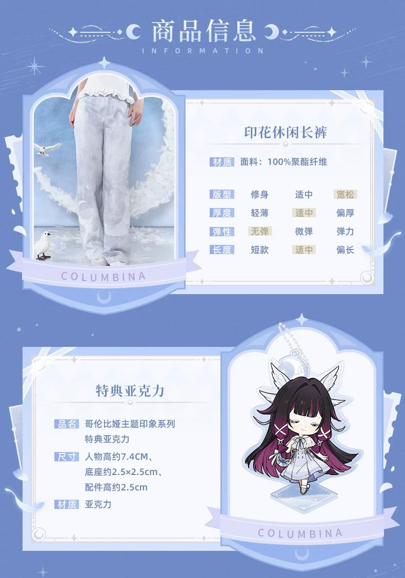 原神 コロンビーナ イメージシリーズ プリントカジュアルパンツ