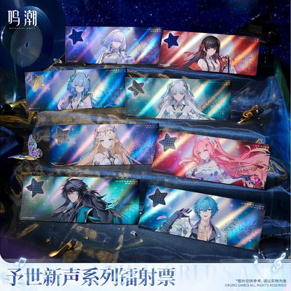鳴潮 予世新声シリーズ ホログラムチケット 全種セット（BOX） KURO GAMES