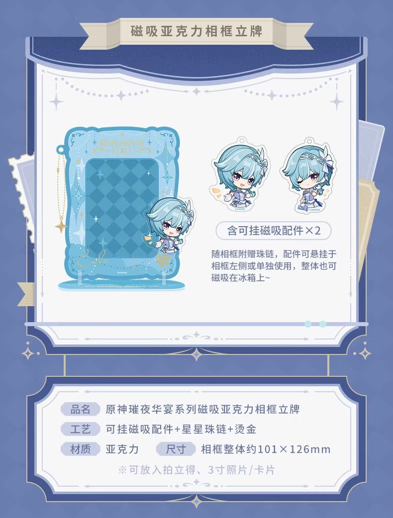 原神「璀夜華宴」シリーズ・エウルア デフォルメマグネット式アクリルフォトフレーム