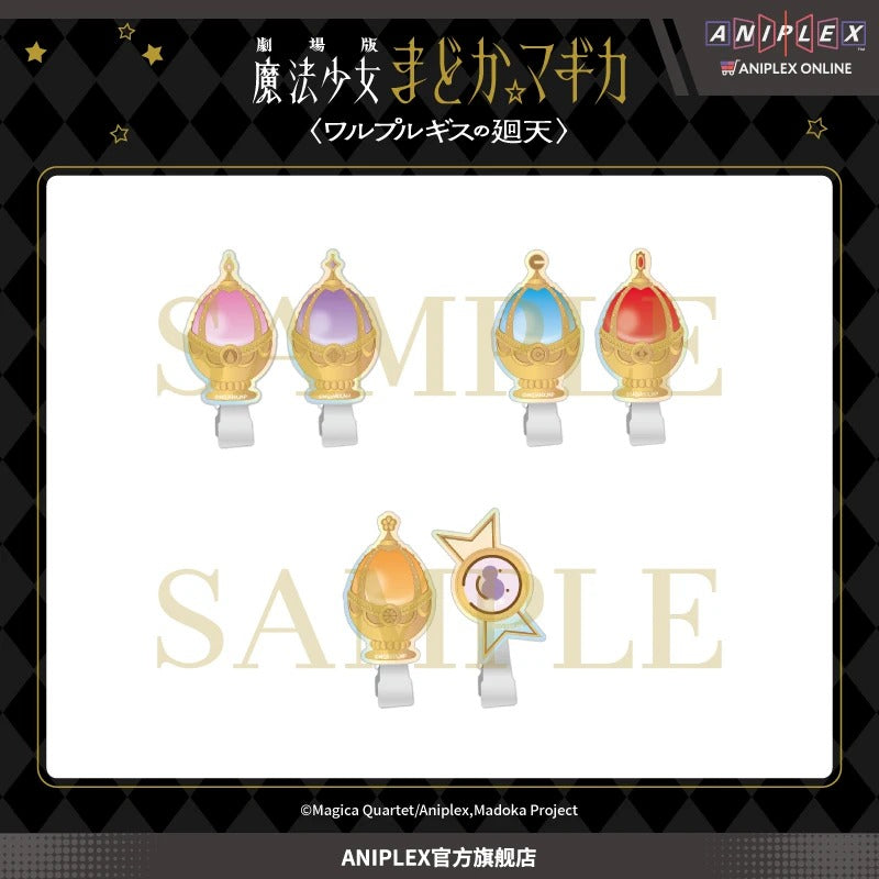 劇場版 魔法少女まどか☆マギカ 〈ワルプルギスの廻天〉 ヘアクリップセット　