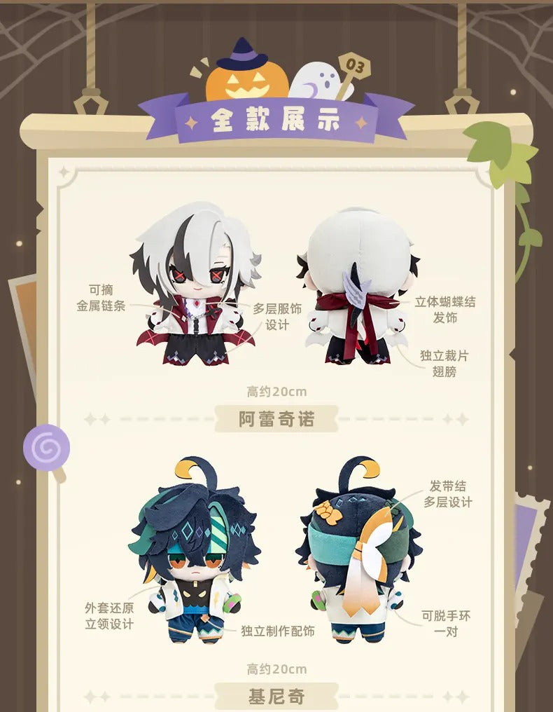 原神 幽夜綺想シリーズ ぬいぐるみ