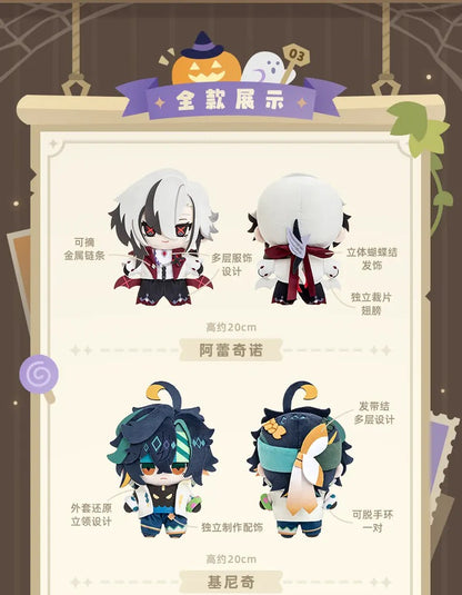 原神 幽夜綺想シリーズ ぬいぐるみ