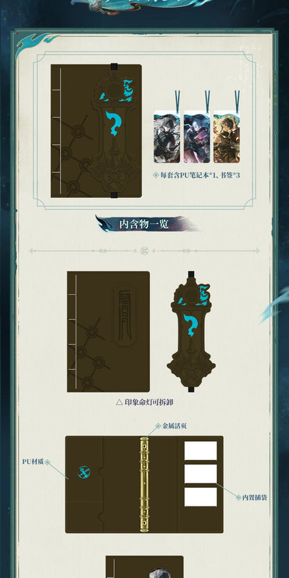 鳴潮 共鳴者テーマ 景燃 ノートセット KURO GAMES
