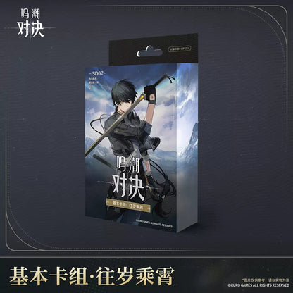 鳴潮：対決 トレーディングカードゲーム スターターデッキ KURO GAMES