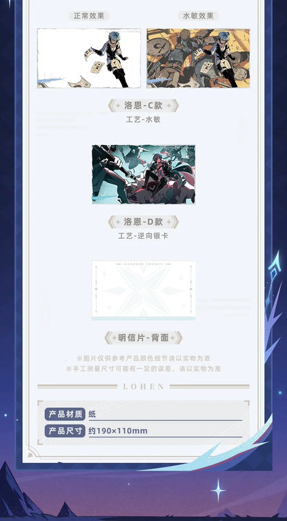 原神 破格鋒鏃シリーズ ポストカードセット ローエン