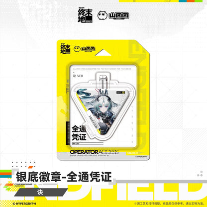 エンドフィールド シルバーベース缶バッジ 全通パス オクギ/リーノ