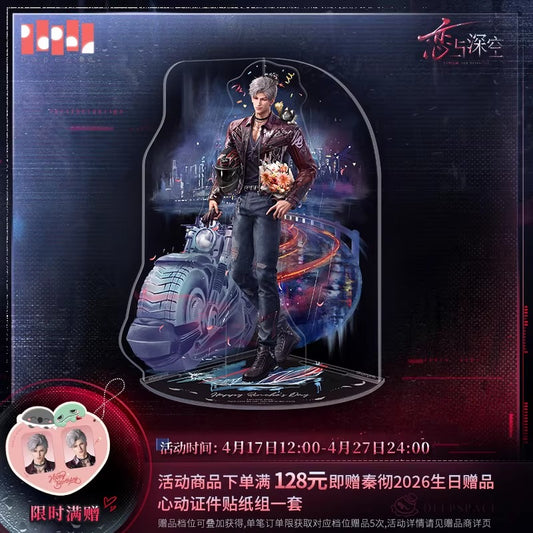 恋と深空 シン 2026バースデー アクリルスタンド