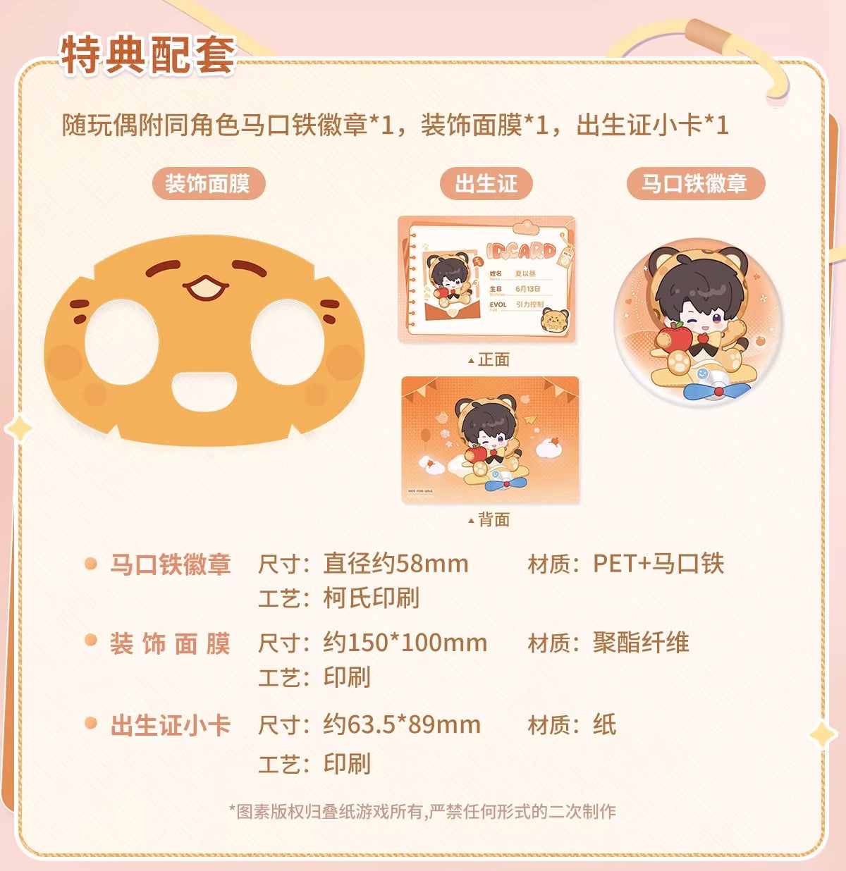 恋と深空 ふわふわパーティーシリーズ 40cm着せ替えぬいぐるみ