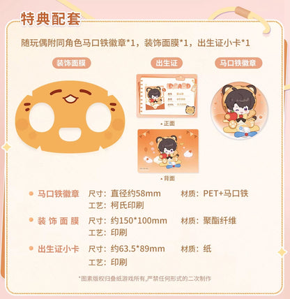 恋と深空 ふわふわパーティーシリーズ 40cm着せ替えぬいぐるみ