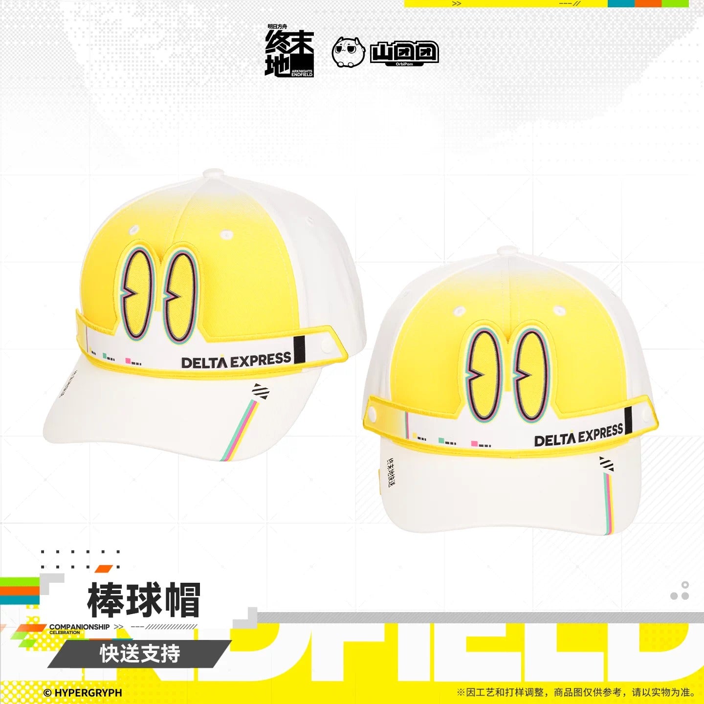 エンドフィールド ベースボールキャップ クイックデリバリー専用/サポート