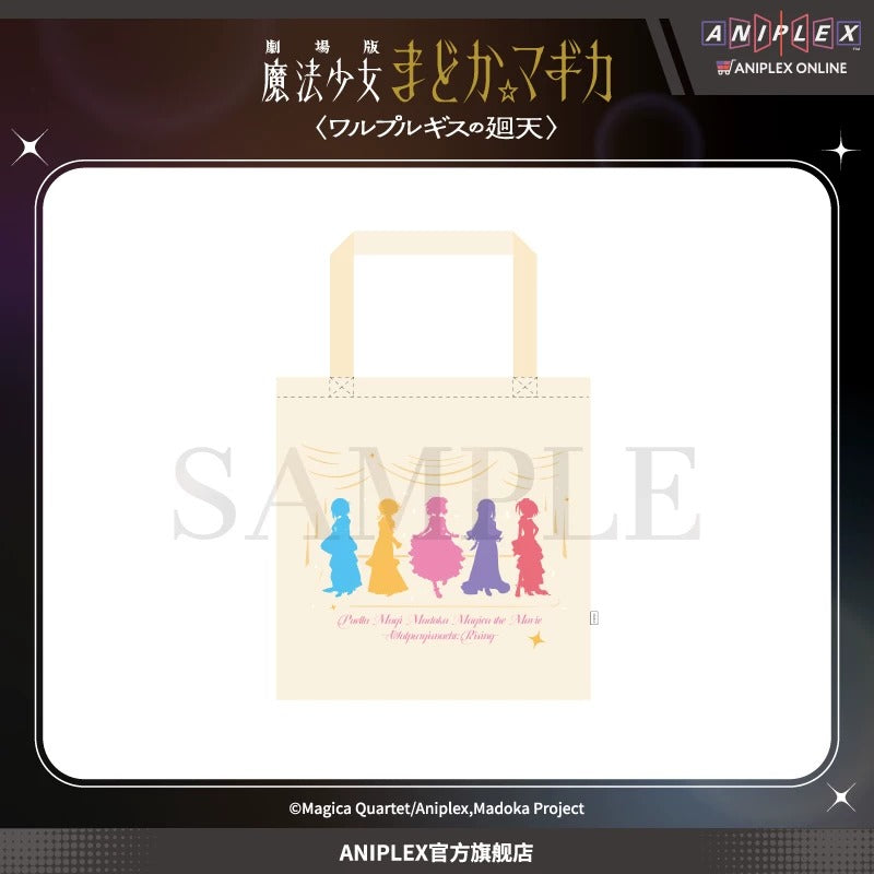 劇場版 魔法少女まどか☆マギカ 〈ワルプルギスの廻天〉 キャラクターシルエット風 トートバッグ