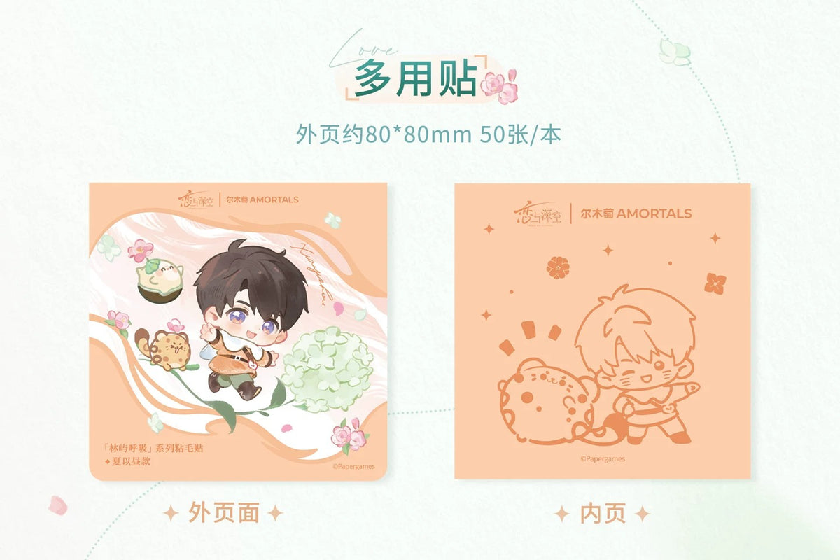 恋と深空 × AMORTALS「森の息吹」コラボ メイクパフセット ギフトBOX