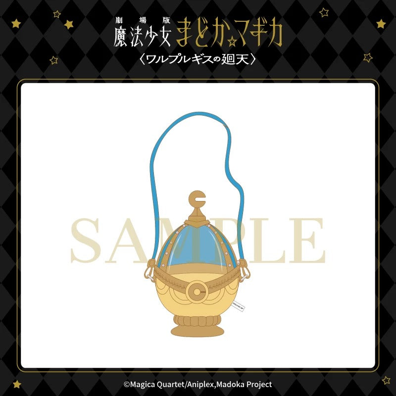 劇場版 魔法少女まどか☆マギカ 〈ワルプルギスの廻天〉 ソウルジェム 収納ポーチ