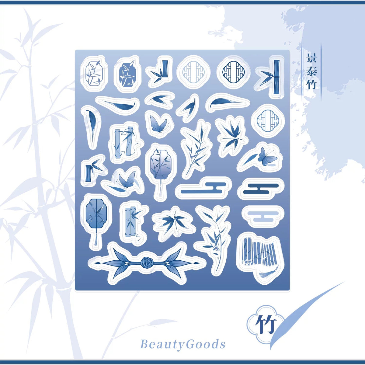BeautyGoods ネオチャイナ・竹 アクリルパーツ