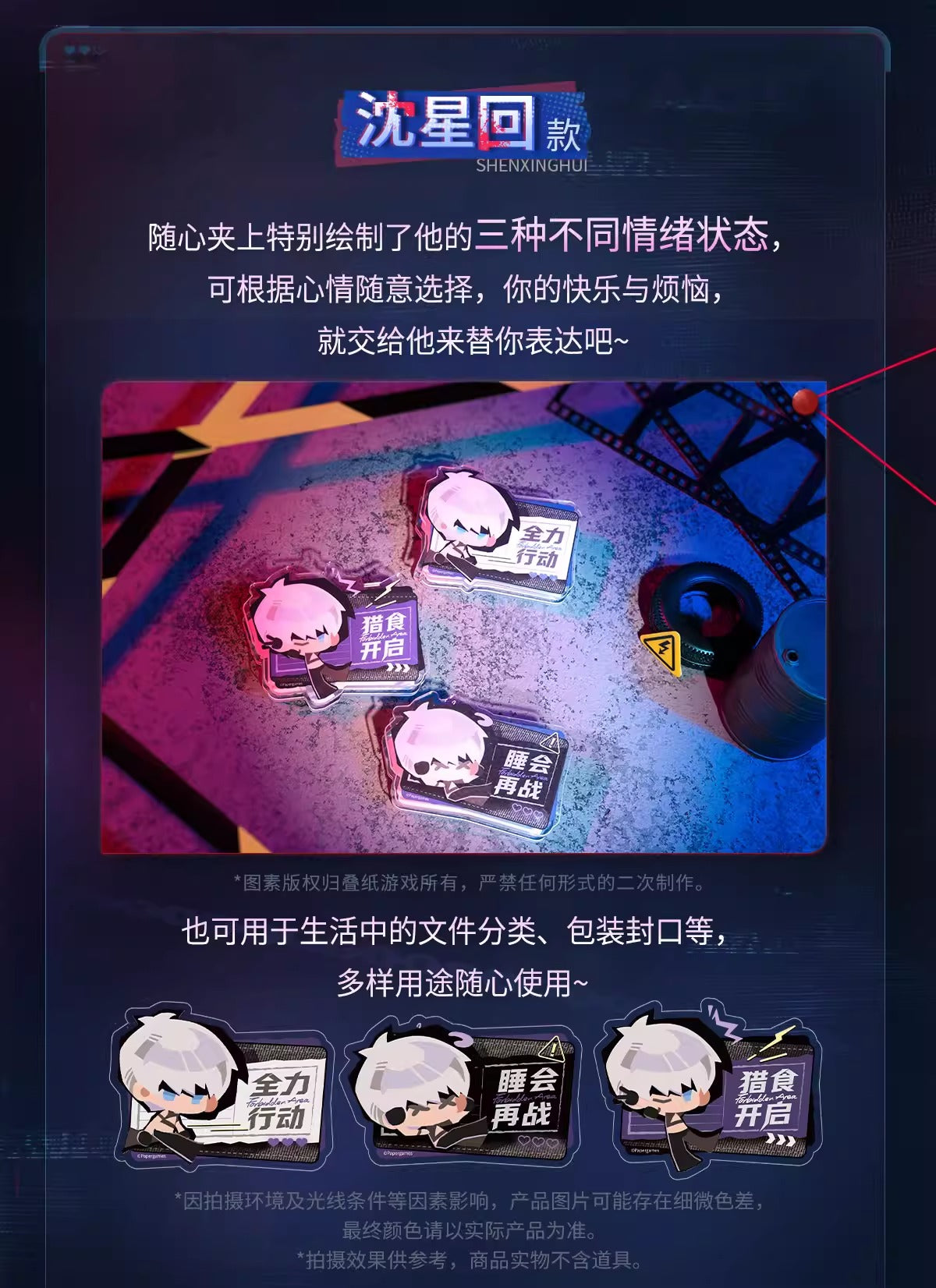恋と深空 アクリルバッジ クリップ ポイント交換特典 シン 8点セート 恋と深空 禁区追跡シリーズ アクリルクリップセット – Aitai☆Japan