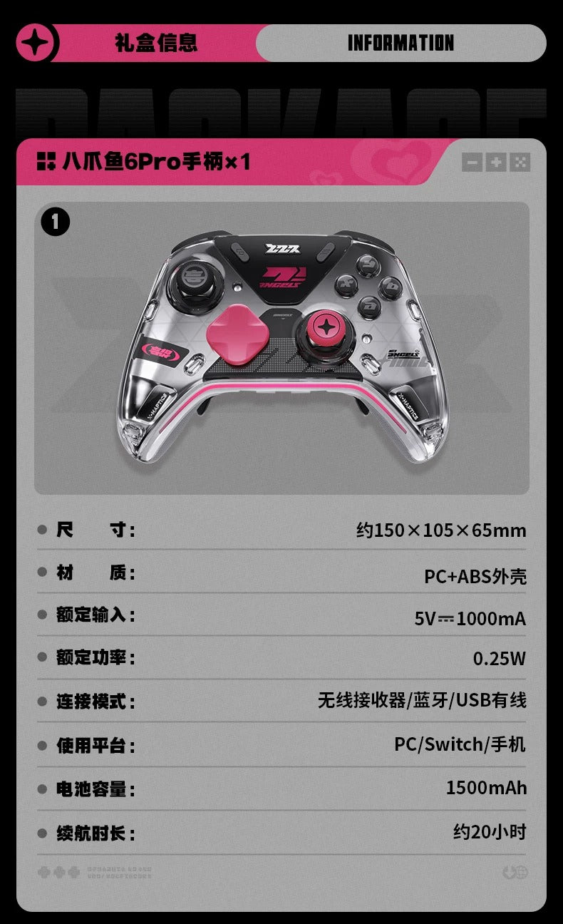 ゼンレスゾーンゼロ 「妄想天使・連携タイム」Vader 6 Pro エリートコントローラー ギフトBOX