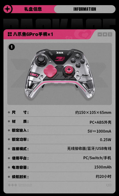 ゼンレスゾーンゼロ 「妄想天使・連携タイム」Vader 6 Pro エリートコントローラー ギフトBOX