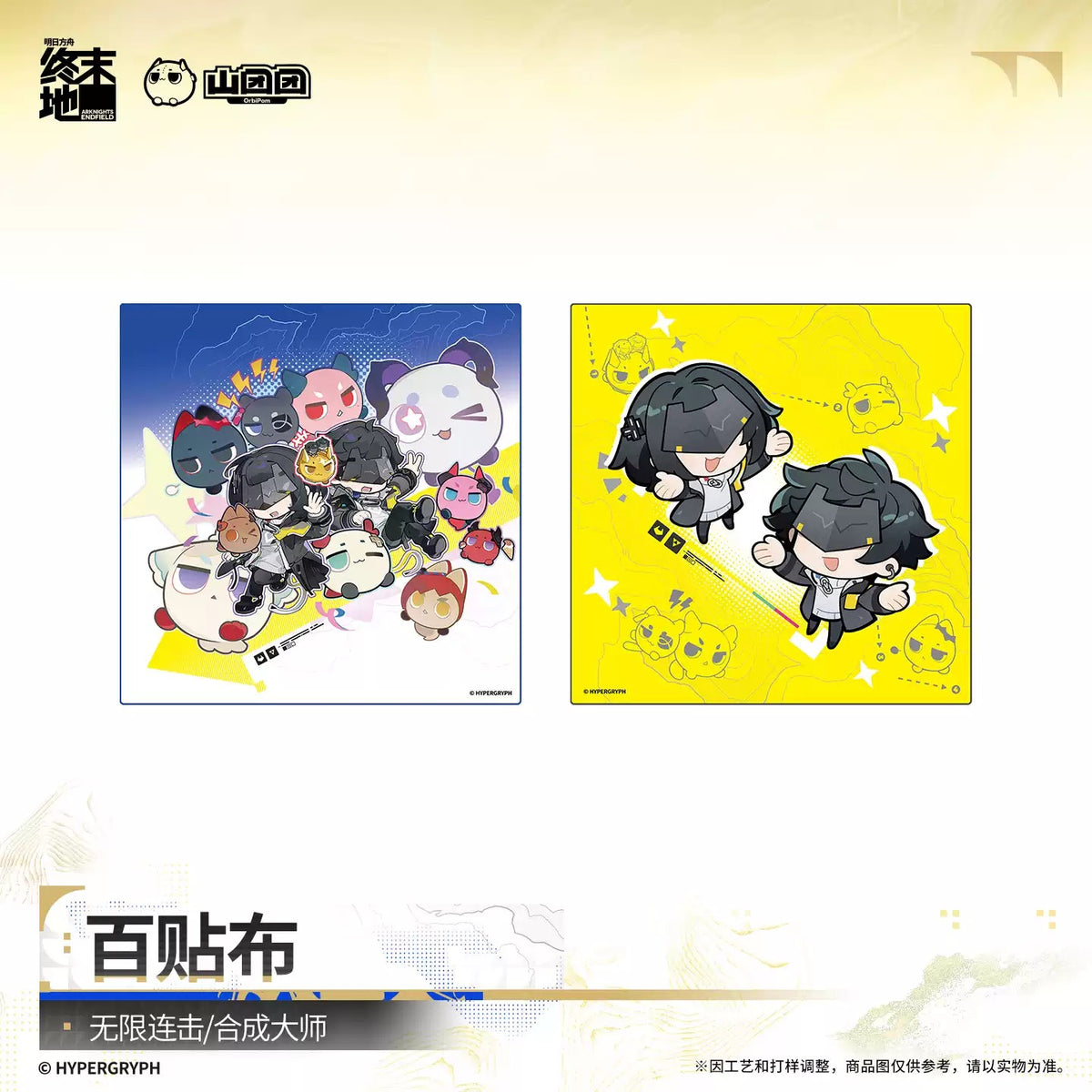 エンドフィールド マジッククロス 無限コンボ／合成マスター