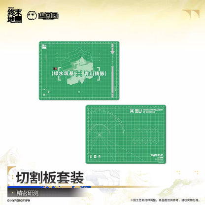 エンドフィールド カッティングマットセット 精密研測