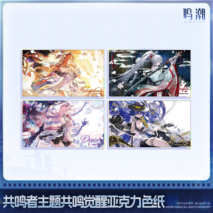 鳴潮 KURO GAMES 共鳴者テーマ 共鳴覚醒アクリル色紙
