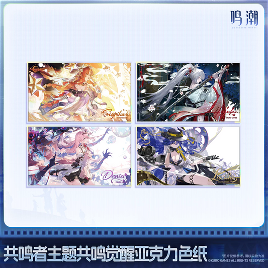 鳴潮 KURO GAMES 共鳴者テーマ 共鳴覚醒アクリル色紙
