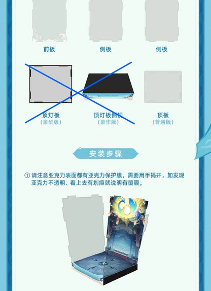 崩壊：スターレイル 爻光 1/8スケールフィギュア 専用ディスプレイケース 通常版