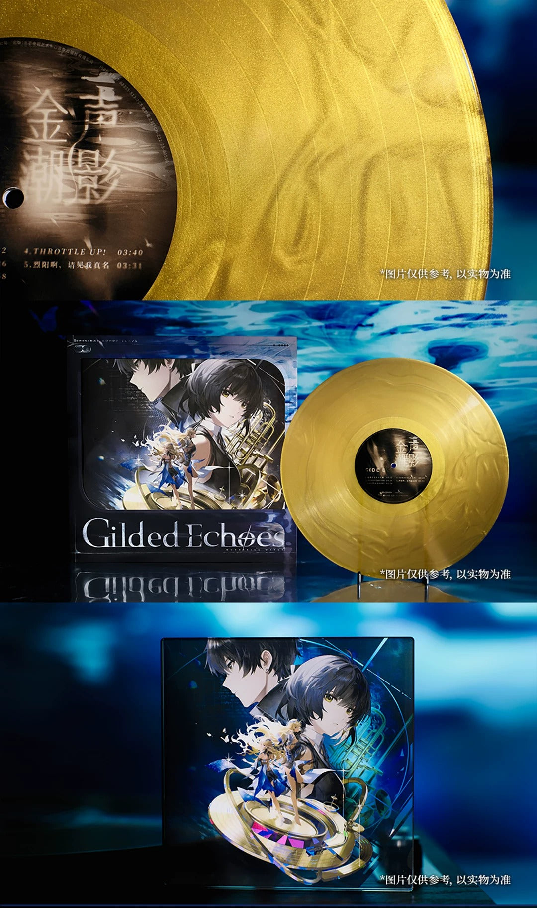 鳴潮「金声潮影」オリジナルサウンドトラックBOX KURO GAMES