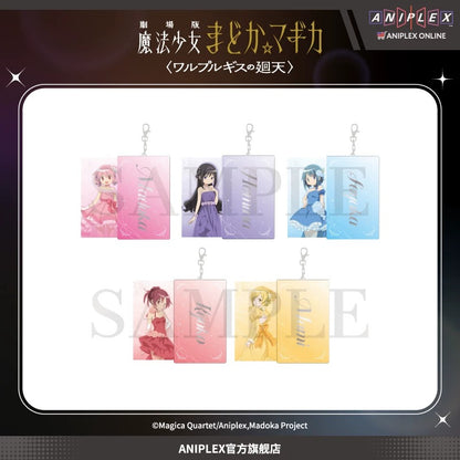 劇場版 魔法少女まどか☆マギカ 〈ワルプルギスの廻天〉 スライド式キーホルダー 全種セット（BOX）