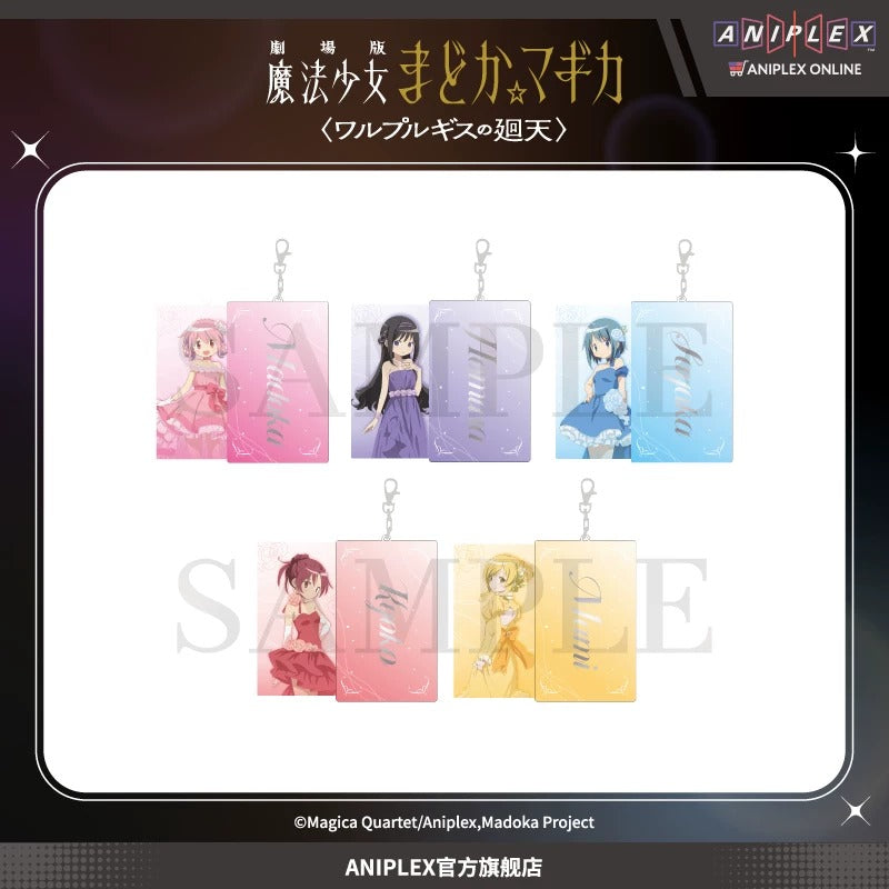 劇場版 魔法少女まどか☆マギカ 〈ワルプルギスの廻天〉 スライド式キーホルダー 単品（ブラインド）