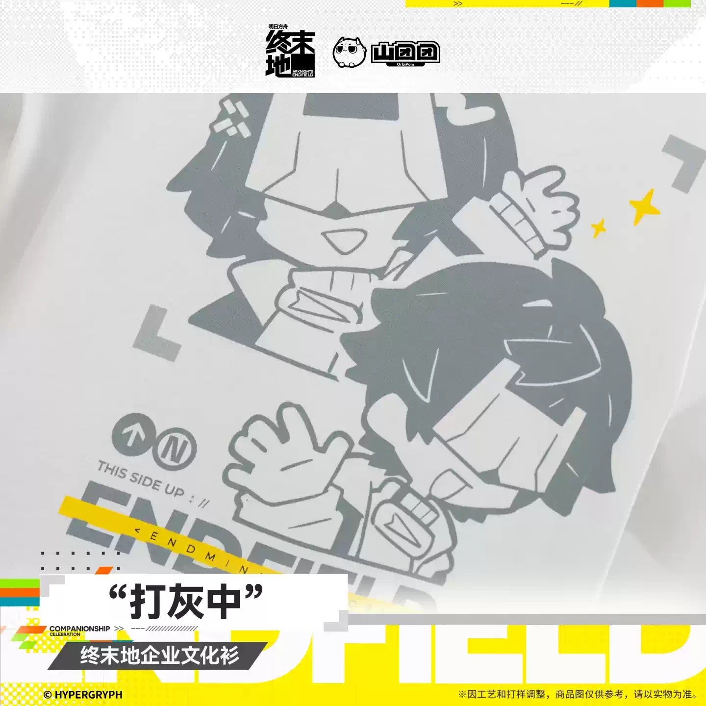 エンドフィールド コーポレートTシャツ 「土木作業中」