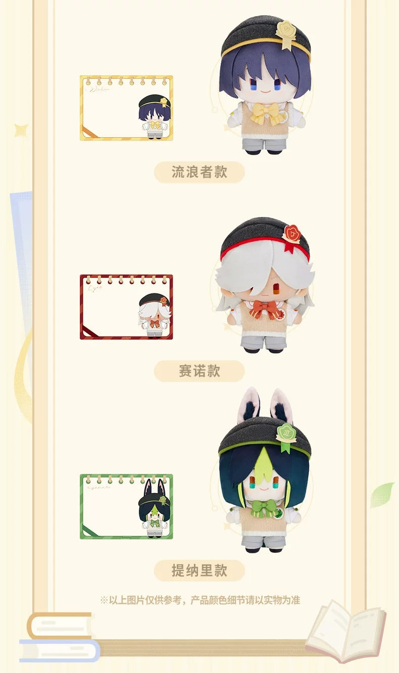 原神 学趣紀聞 着せ替えぬいぐるみ