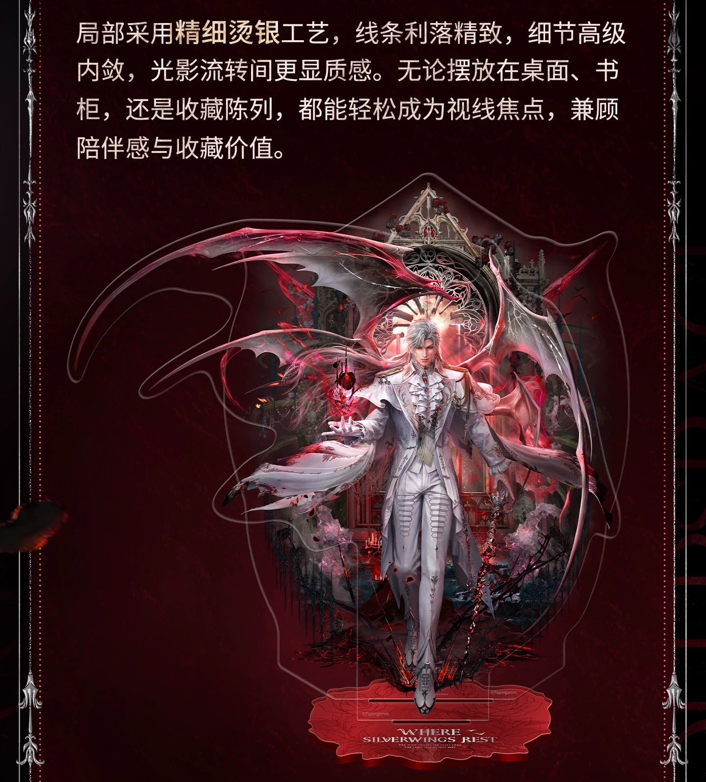 恋と深空 シン・銀翼の悪魔シリーズ アクリルスタンド
