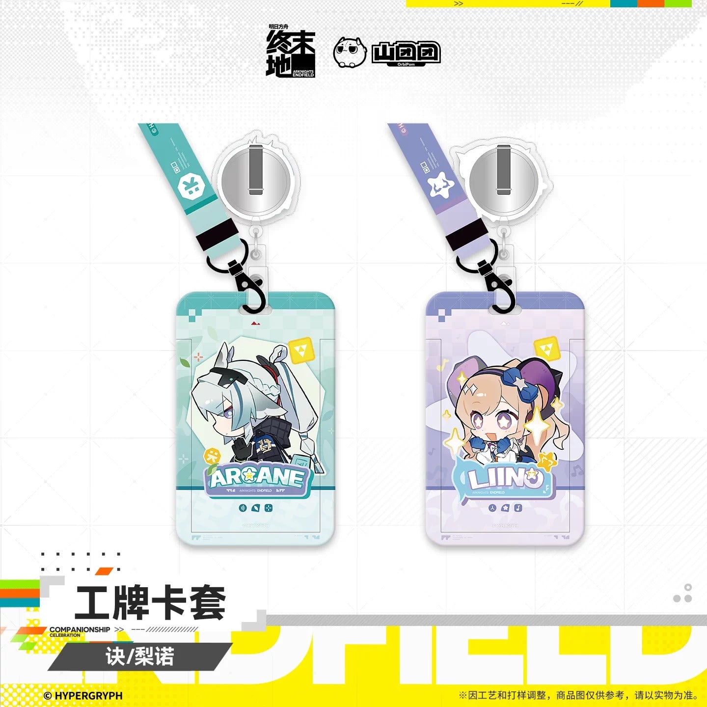 エンドフィールド IDカードホルダー オクギ/リーノ