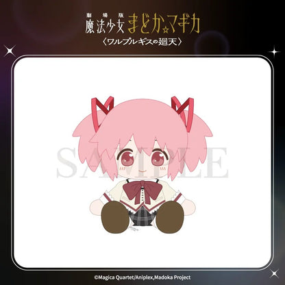 劇場版 魔法少女まどか☆マギカ 〈ワルプルギスの廻天〉 おすわりぬいぐるみ