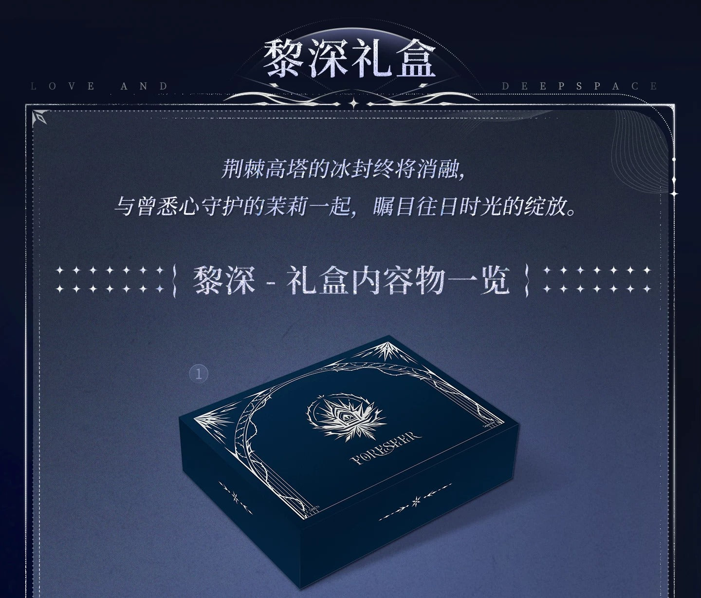 恋と深空 往日回信 郵便メモリアルギフトBOX