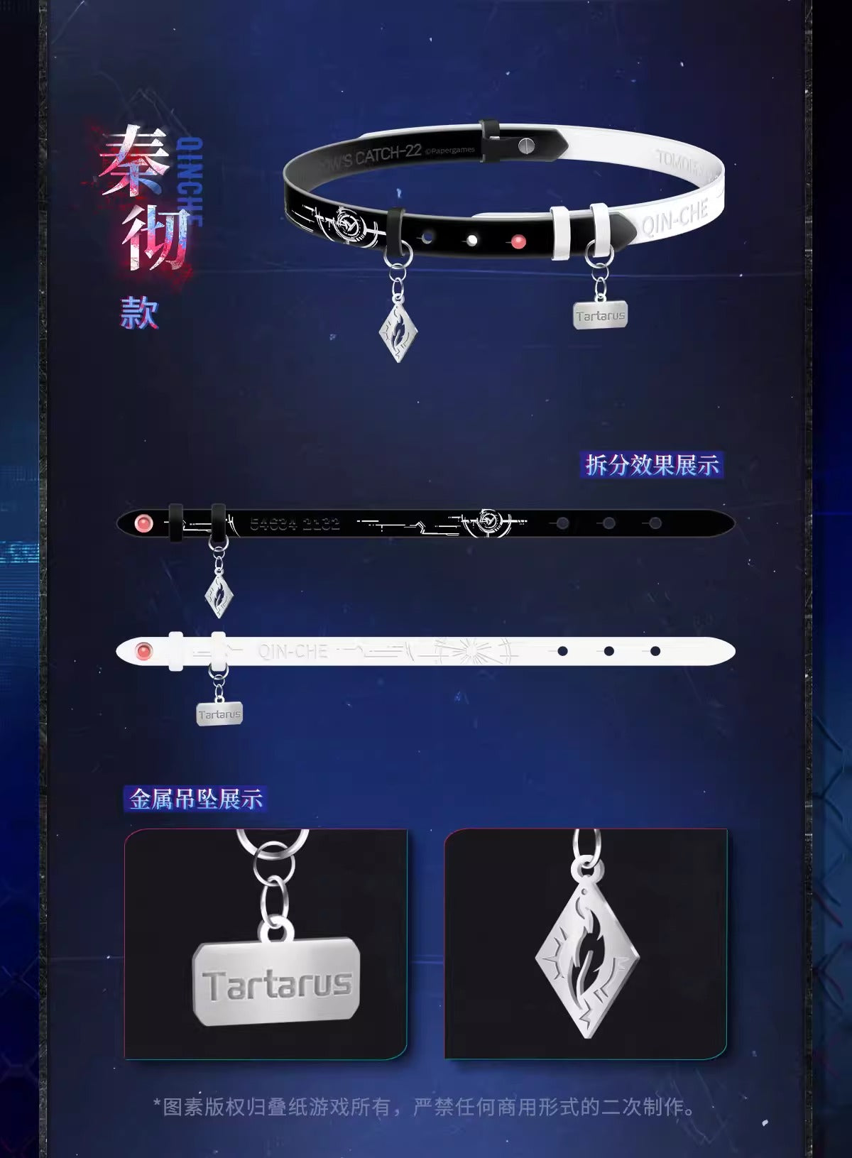 恋と深空「逃げ場なき明日」シリーズ 2WAYネックアクセサリー