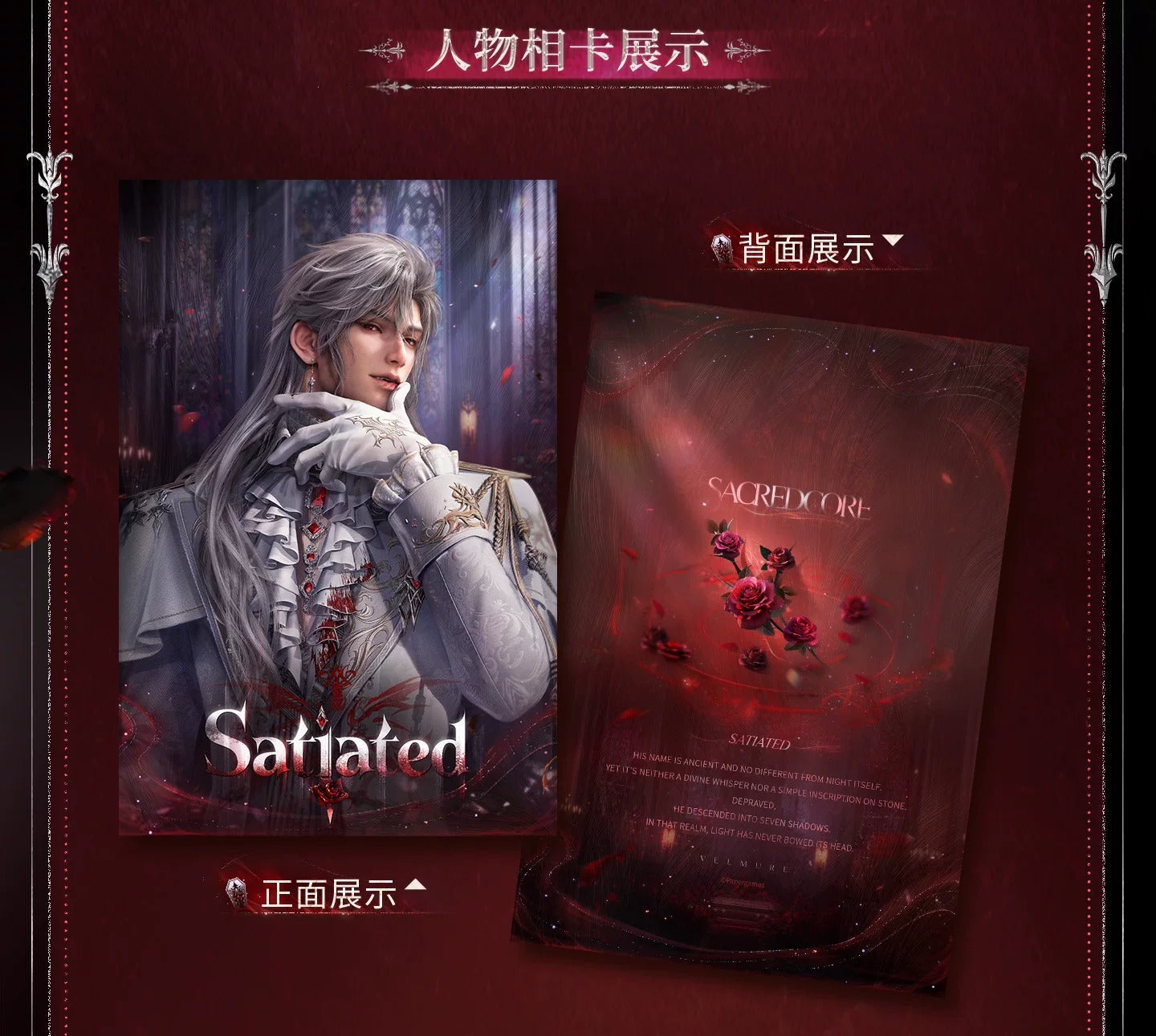 恋と深空 シン・銀翼の悪魔シリーズ フォトカード＆切手セット