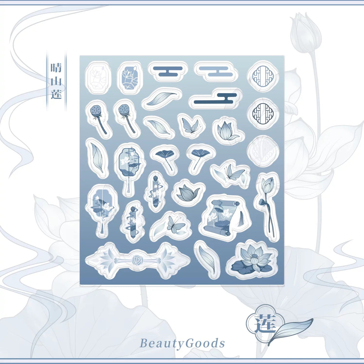 BeautyGoods ネオチャイナ・蓮 アクリルパーツ