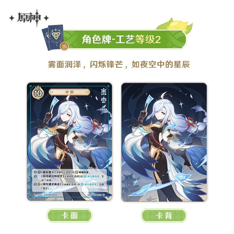 原神 七聖召喚 対戦カード拡張パック 第4弾 ランダム1パック – Aitai