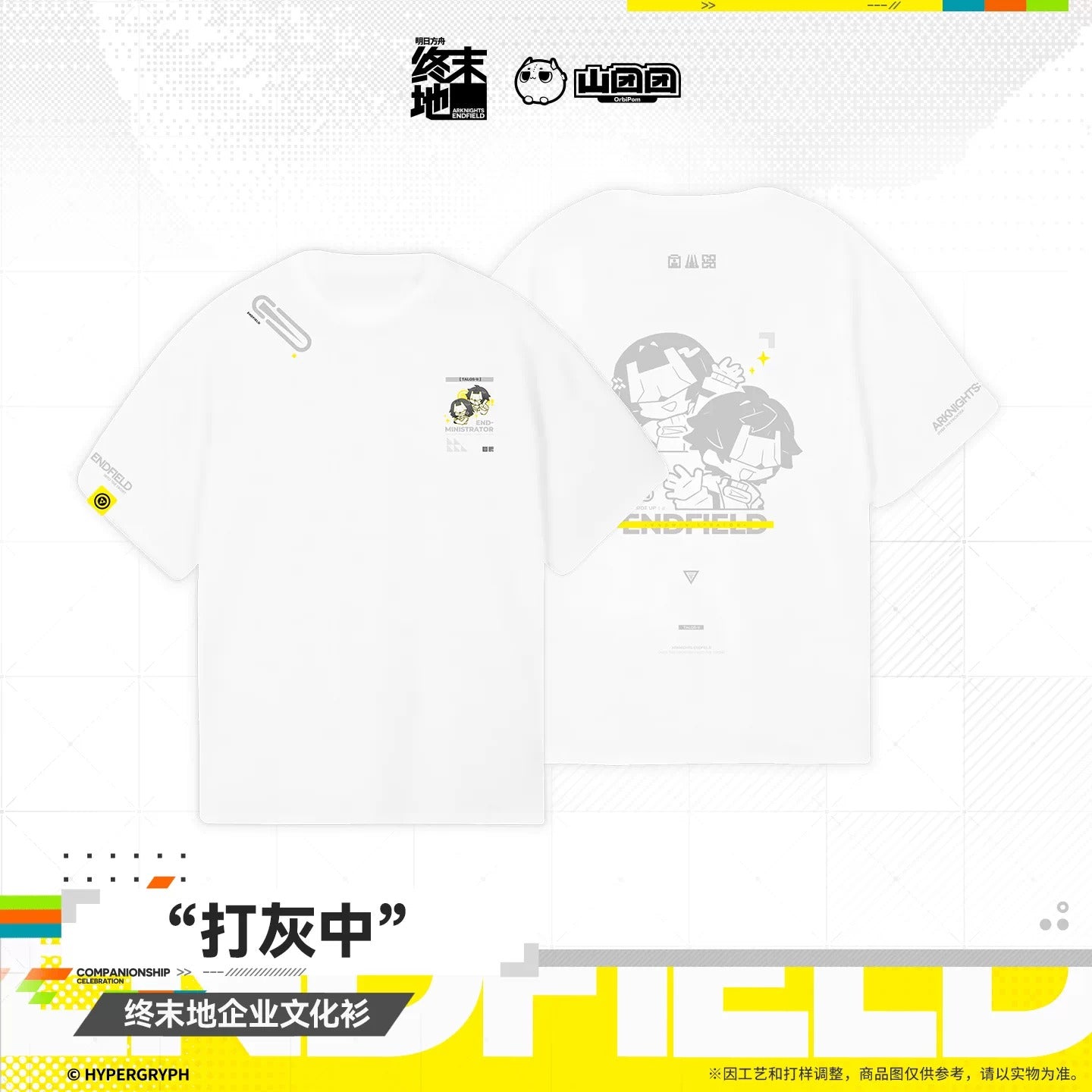 エンドフィールド コーポレートTシャツ 「土木作業中」