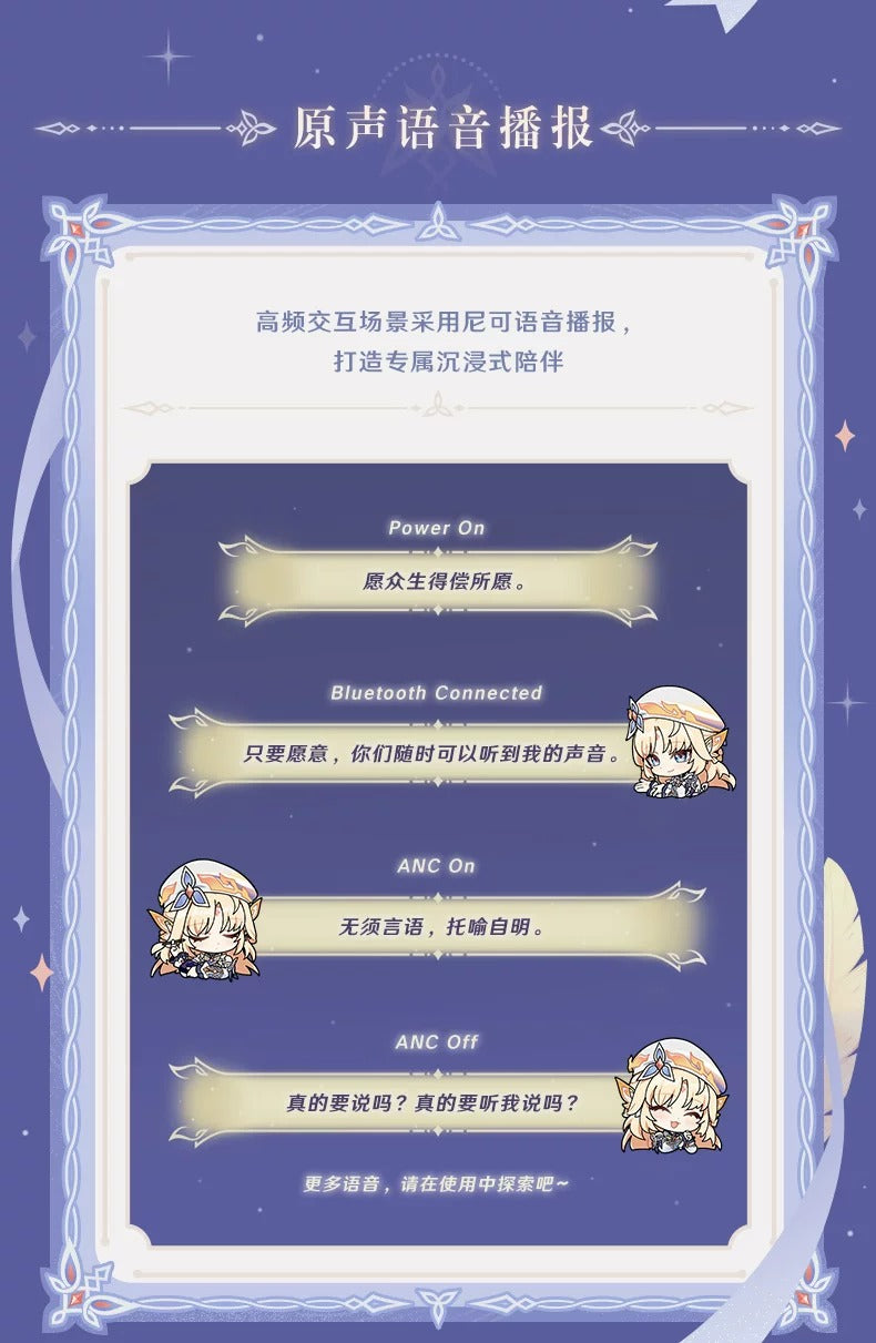 原神 「喧寂於心」ニコ テーマ ポータブルヘッドホン ギフトBOX