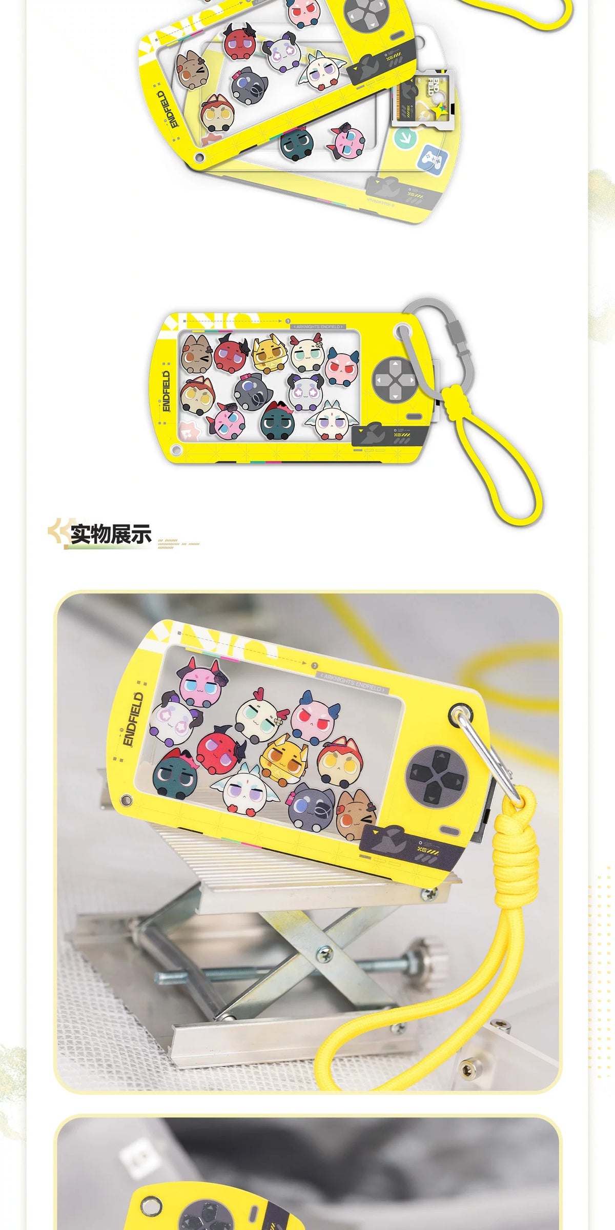 エンドフィールド ゆらゆらチャーム 「振ってみよう」