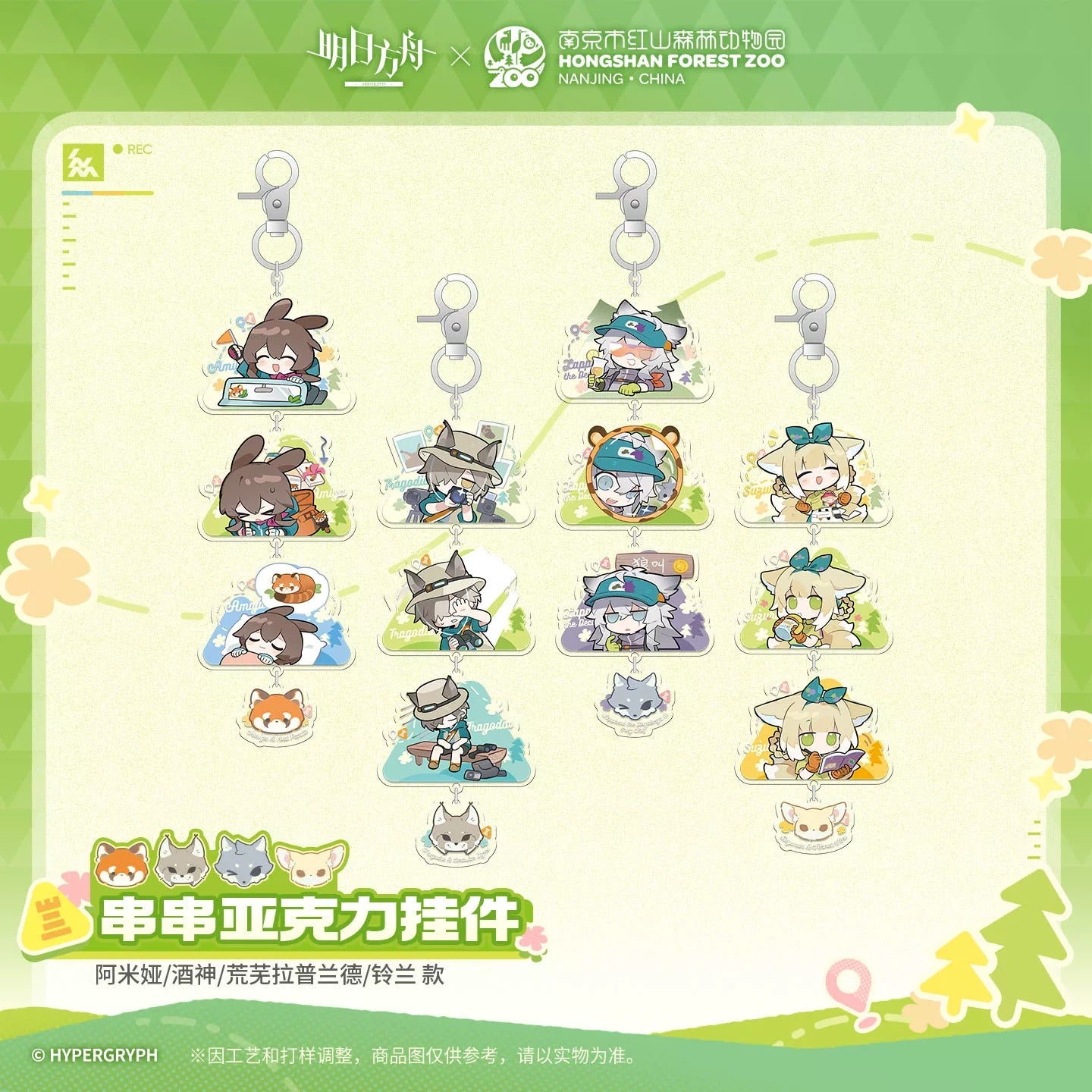 アークナイツ – Aitai☆Japan