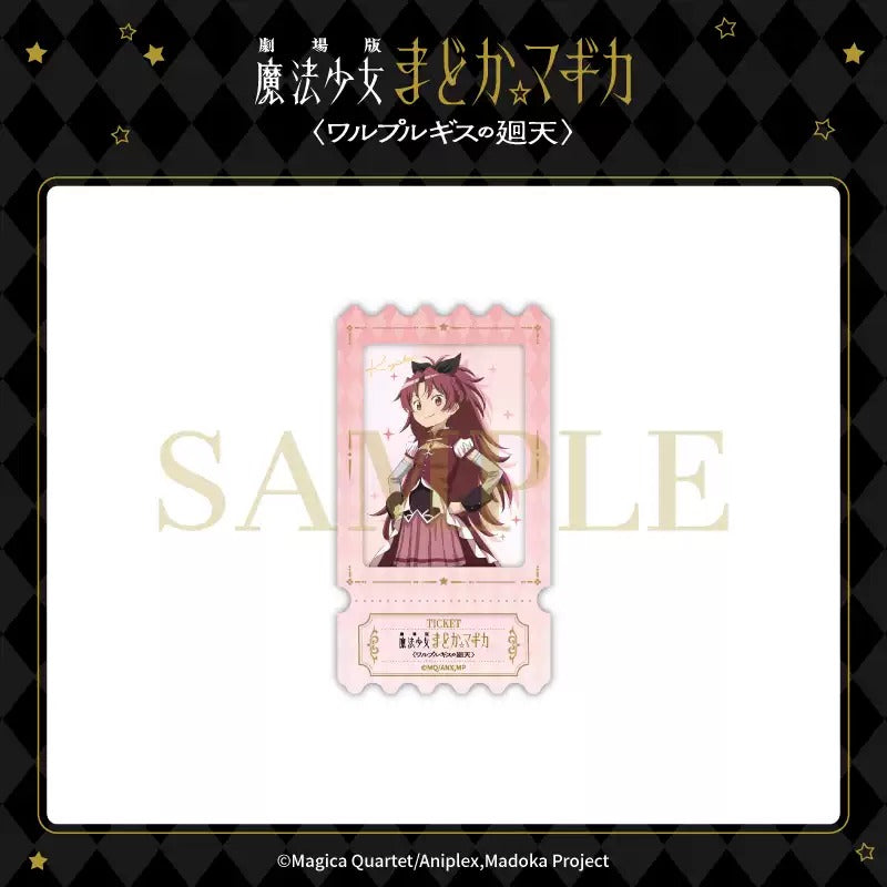 劇場版 魔法少女まどか☆マギカ 〈ワルプルギスの廻天〉 クリアカード 全種セット（BOX）