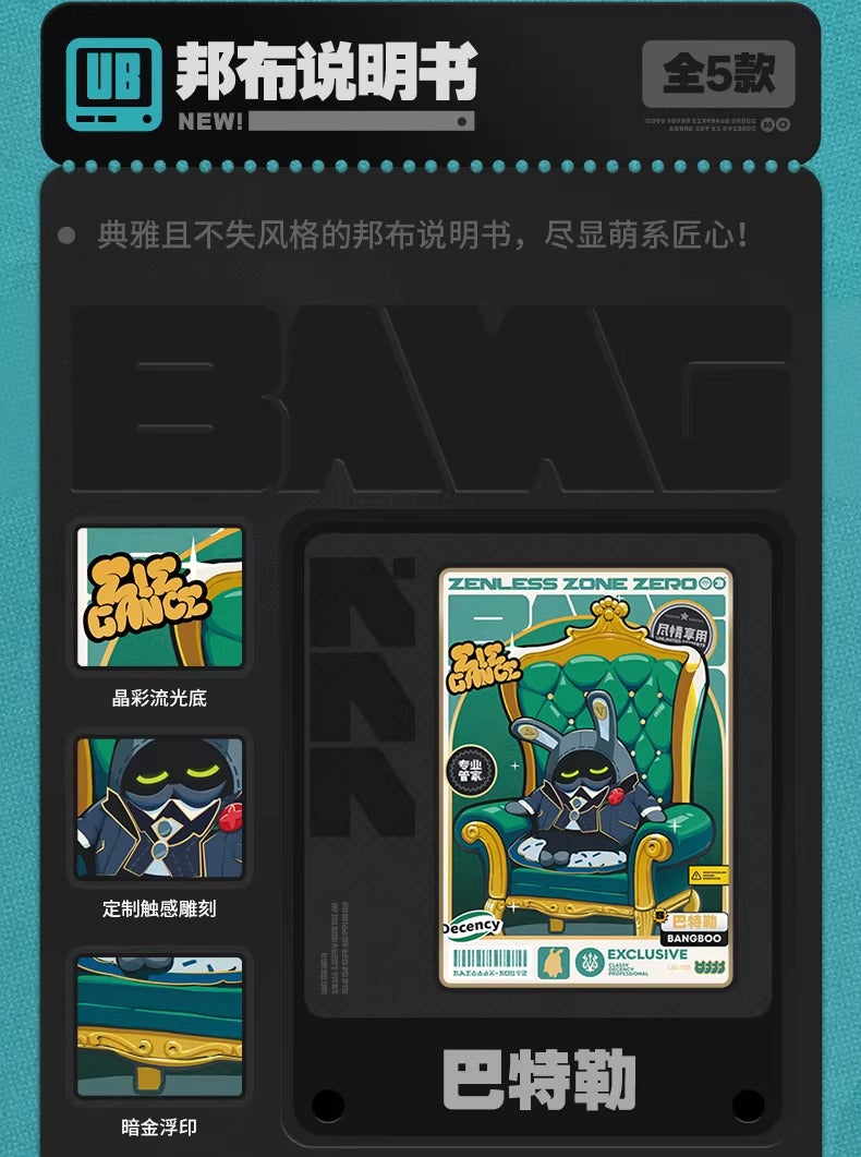 ゼンレスゾーンゼロ × 閃魂 コレクションカード 第1弾 麗都万象 ボックス（16パック入り）
