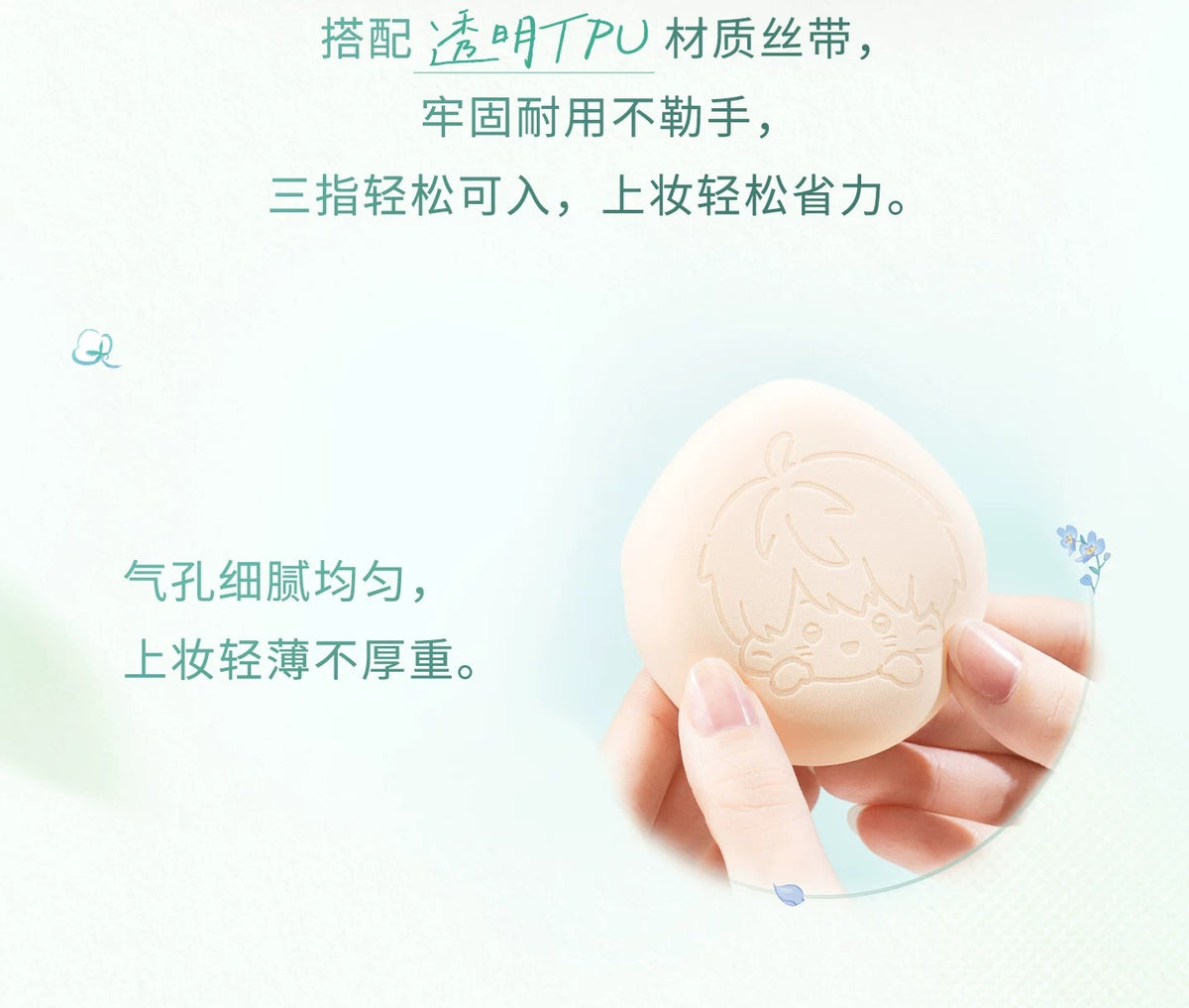 恋と深空 × AMORTALS「森の息吹」コラボ メイクパフセット ギフトBOX