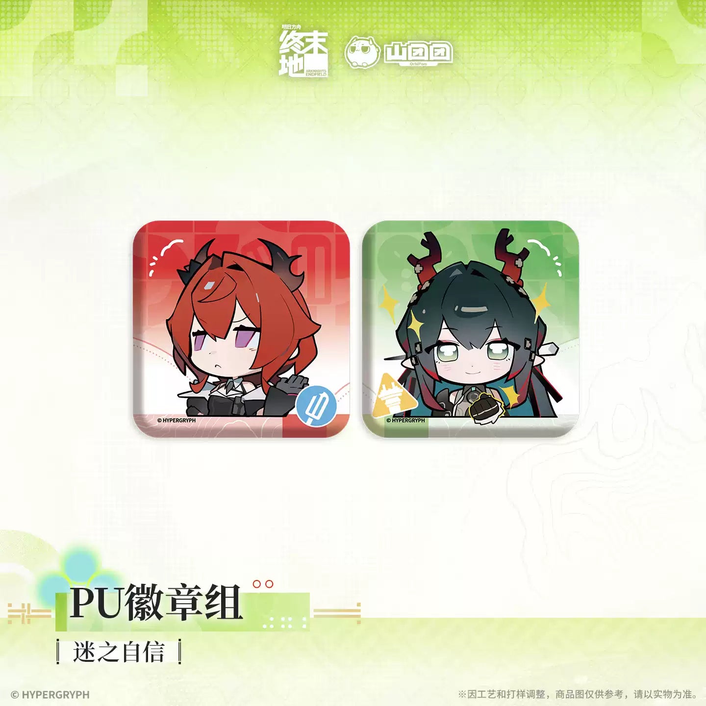 エンドフィールド PUバッジセット