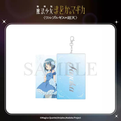 劇場版 魔法少女まどか☆マギカ 〈ワルプルギスの廻天〉 スライド式キーホルダー 単品（ブラインド）