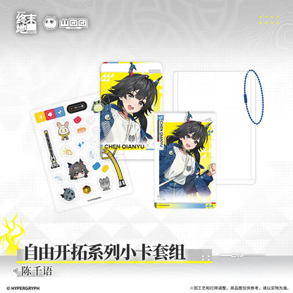 エンドフィールド 自由開拓シリーズ フォトカードセット